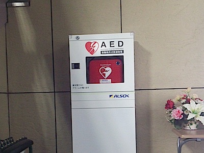 1F 正面玄関横 ＡＥＤ